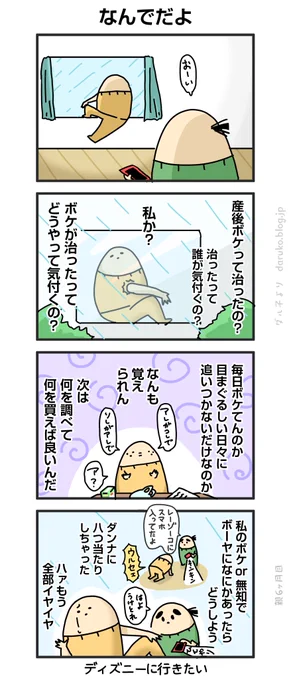 心の疲れは溢れてから気付く
https://t.co/ikYJfjgPpM
#育児 #漫画 