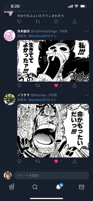 昨日の描いたエアグにこのリプの並びはずるい 