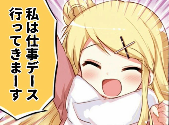 三連休などなかった。
この画像を使うときが来るとは…… 