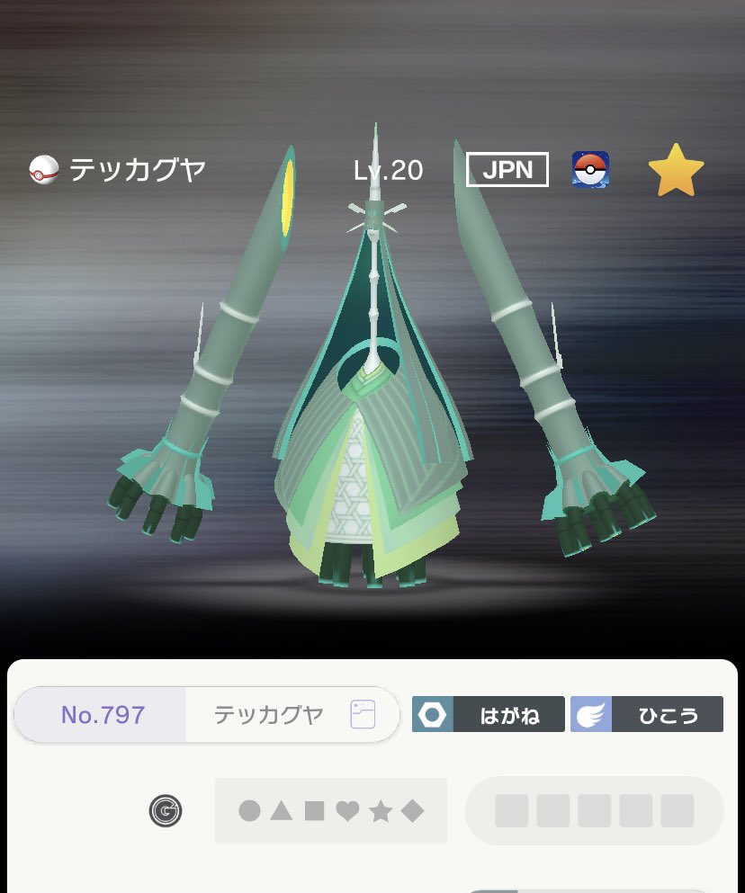 ソードシールド テッカグヤの種族値 わざ 特性など能力と入手方法 ポケモン剣盾 攻略大百科 ソードシールド テッカグヤの種族値 わざ 特性など能力と入手方法 ポケモン剣盾 攻略大百科