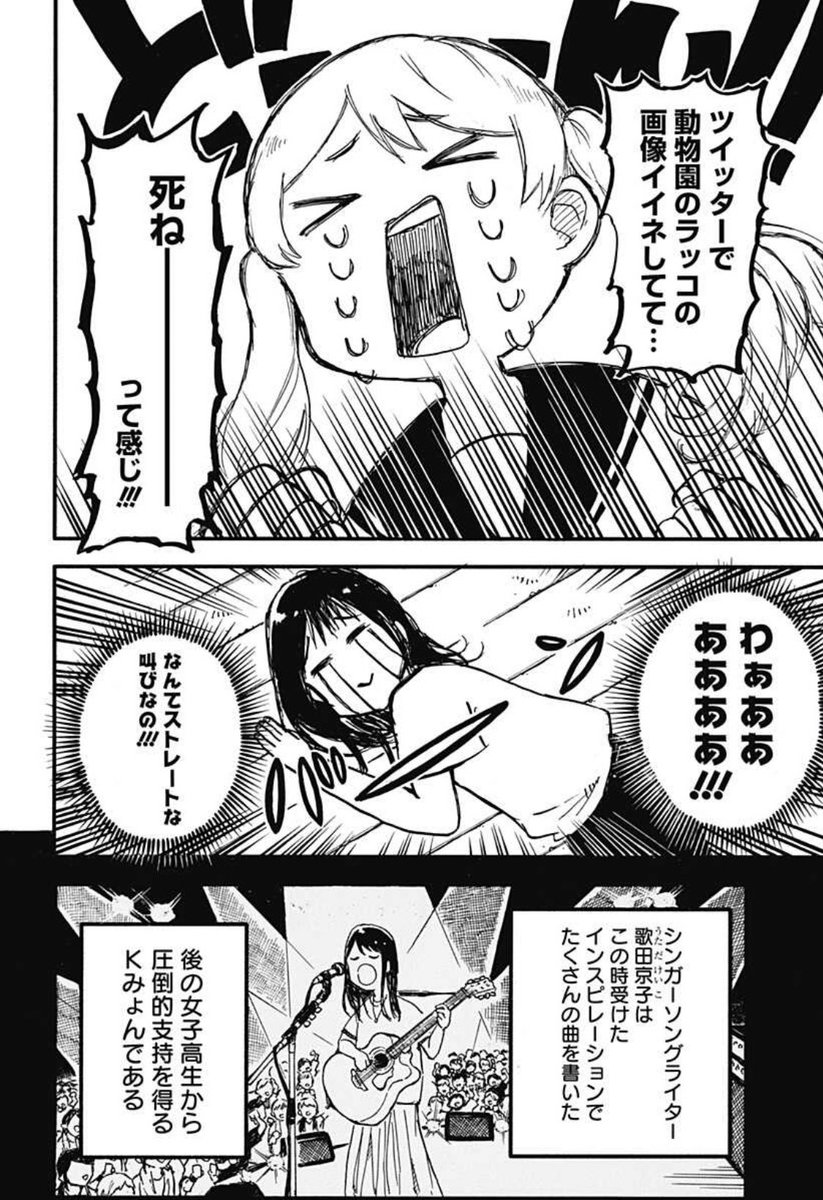 ちっぽけな女子高生たちが
世界を回してる話(3/5) 