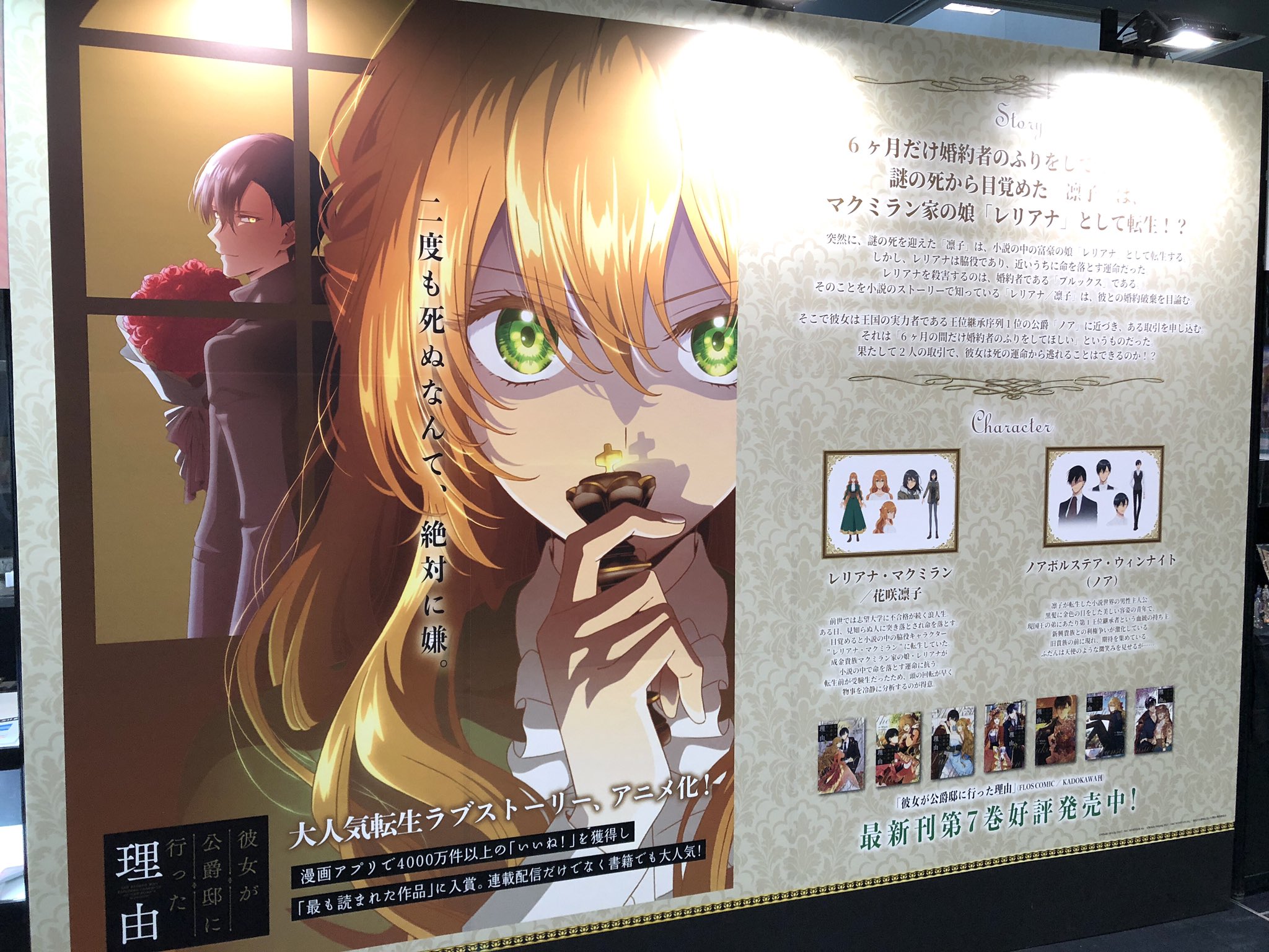 アニメ「彼女が公爵邸に行った理由」公式 on X: 