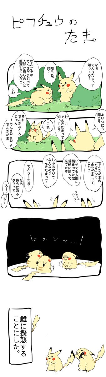 なお普通に乱獲される模様 