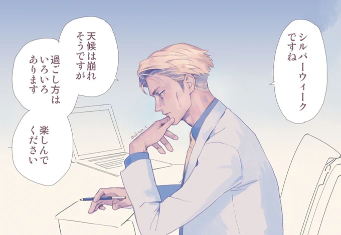 連休をたのしむようすすめるななみ 