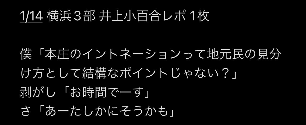 Sayuoshi_Shogo's tweet photo. 本庄の話したレポ掘り返したけど剥がし早過ぎないこれ https://t.co/rmDYS2Zq14