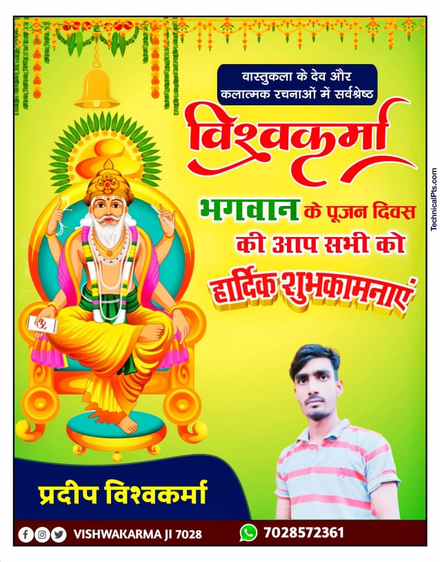 Pradeep19082778's tweet photo. विश्वकर्मा पूजा की हार्दिक शुभकामनाएं https://t.co/poHL1EhAsQ