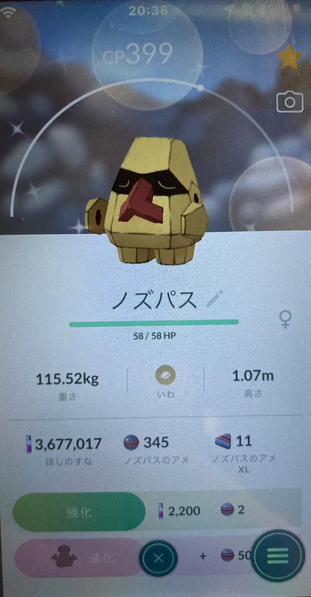 ポケモンgo ノズパスの入手方法 能力 技まとめ 攻略大百科