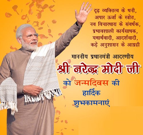 hemsharm1120's tweet photo. मन समर्पित तन समर्पित, यह जीवन समर्पित
चाहता हूँ मातृ-भू तुझको अभी कुछ और भी दूँ
इस भाव से जनसेवा का प्रण लेकर देश को विकास पथ पर अग्रसर रखने वाले
ओजस्वी प्रधानमंत्री मोदी जी को जन्मदिन की हार्दिक शुभकामनाए @narendramodi @PMOIndia #HappyBdayModiji #72birthday #KunoNationalPark https://t.co/mrDkeU49Pt
