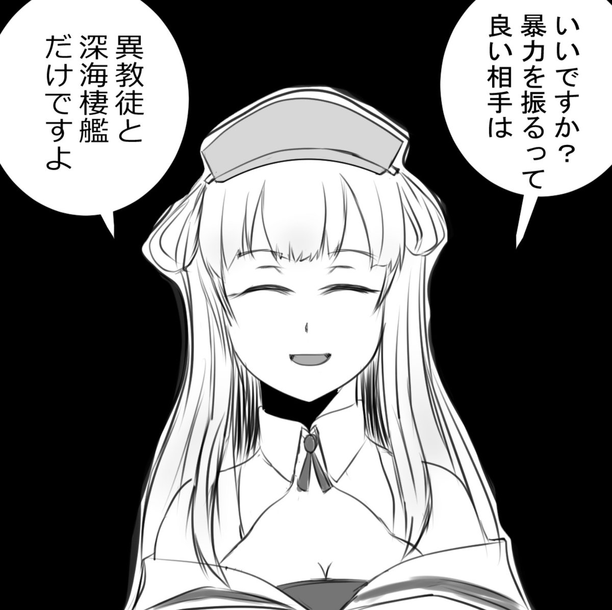 #みなさんの艦これネタ絵見せてください
ネタ絵見てって☺️ 