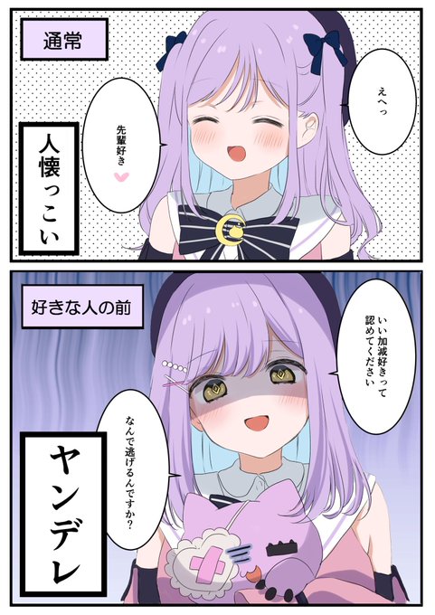 どうしても描きたかった妄想 