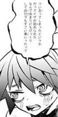 見てー。言い訳十八。 