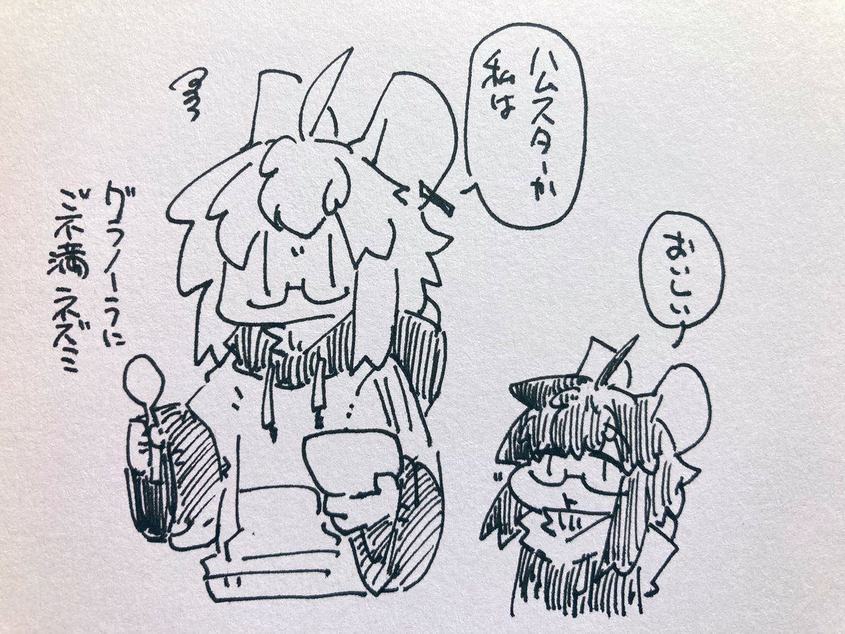 グラノーラうまいうまい 