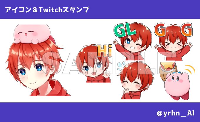 Twitchスタンプのtwitterイラスト検索結果