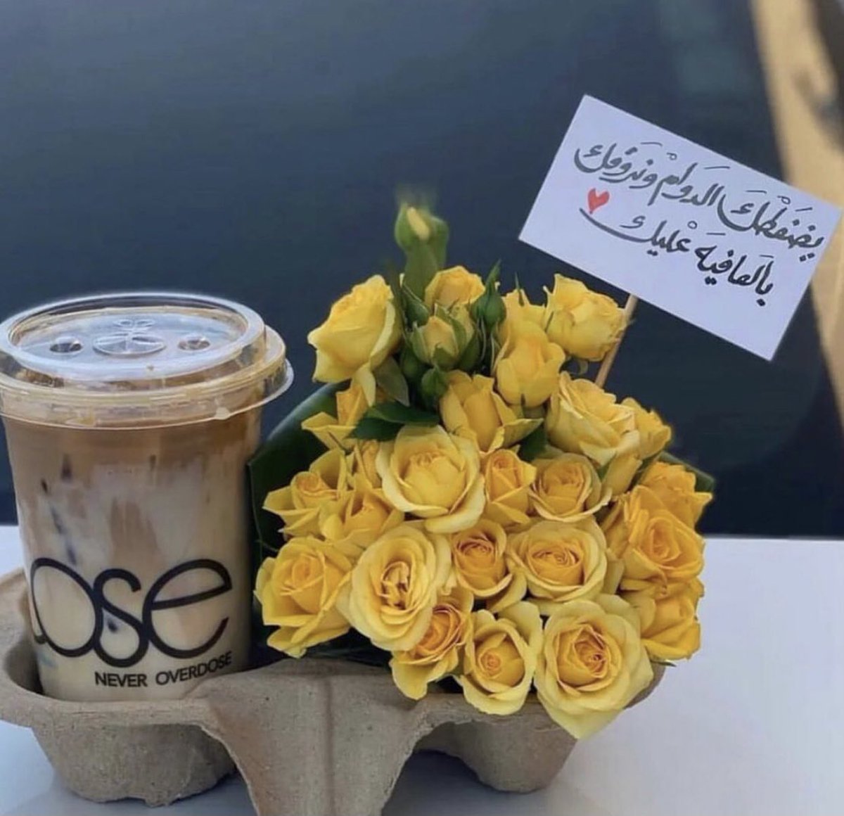 #تنسيق_هدايا
#مندوب #توصيل_طلبات #مندوب_توصيل #مندوب_القصيم