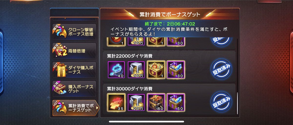 結局社はこうなりました😂
vip特典買い漁りダイヤもきっちり無くなりました😂
運営の思う壺やーー🥺
今回はさすがにほんのり萎えましたww