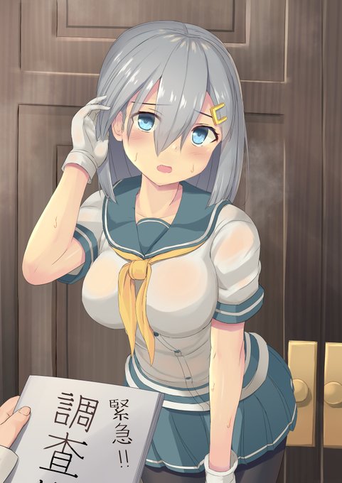 緊急情報が来ています
#艦これ
#浜風 