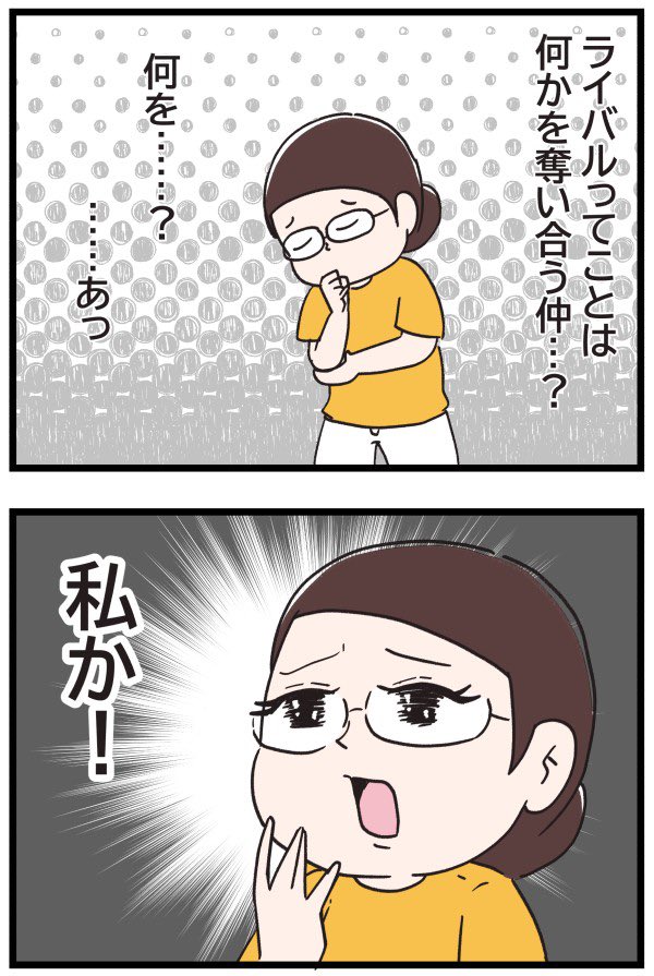 きょうだいケンカの話②

これで万事解決

 #エッセイ漫画 