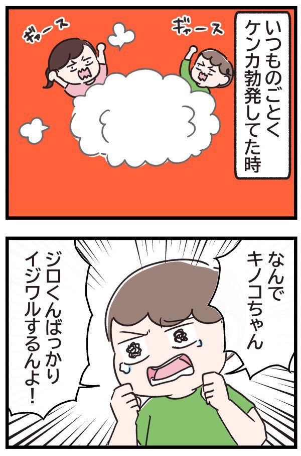 きょうだいケンカの話②

これで万事解決

 #エッセイ漫画 