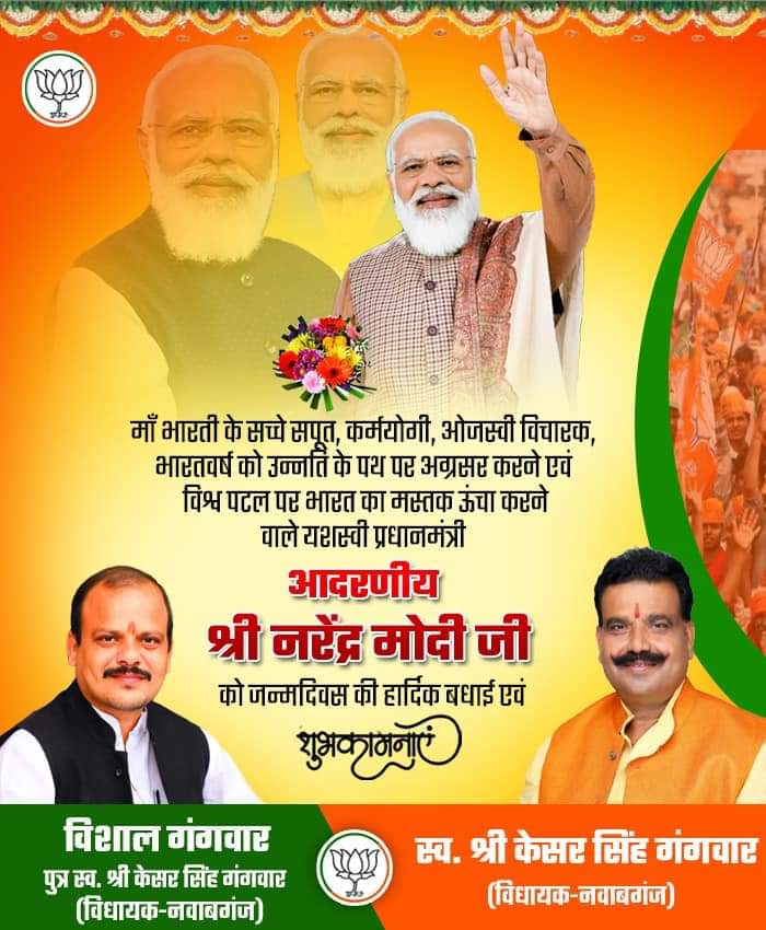 vishalgangwar84's tweet photo. आधुनिक भारत के शिल्पकार, मां भारती के सच्चे सपूत, कर्मयोगी, ओजस्वी विचारक यशस्वी, भारत वर्ष को उन्नति के पथ पर अग्रसर करने एवं विश्व पटल पर भारत का मस्तक ऊंचा करने वाले यशस्वी प्रधानमंत्री आदरणीय श्री @narendramodi जी को जन्मदिवस की हार्दिक शुभकामनाएँ। 
#HappyBdayModiji https://t.co/BVKKtyvQF6