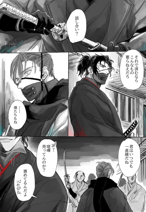 例のマスクW副長 嫌いなことボイスから