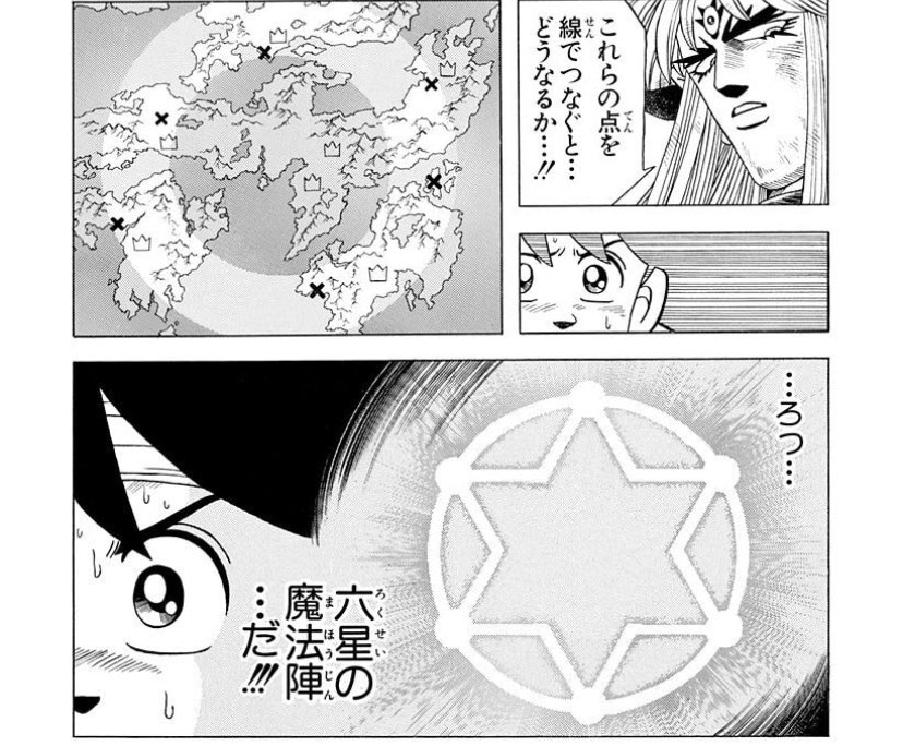 配慮のために六法星じゃなくなった 