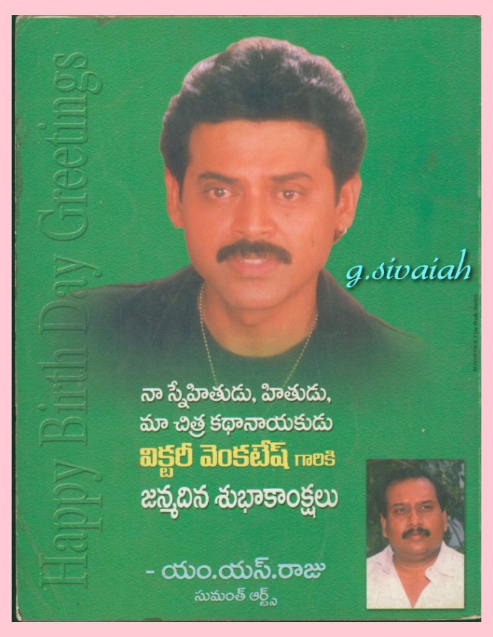 GangavarapuSi11's tweet photo. #88daystogo
🌹💐విక్టరీవెంకటేష్ 💐🌹 Birthday https://t.co/tU5BSmUERb