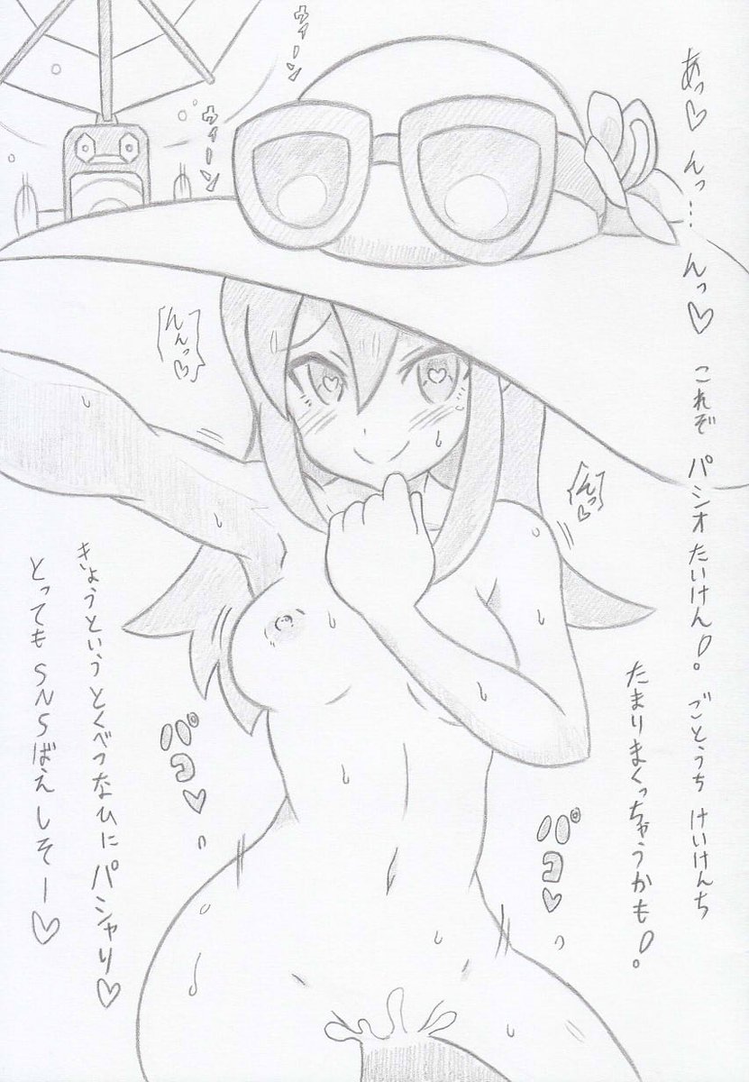 ポケモンよりトレーナーマスターズナナセ編 