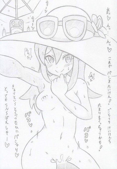 ポケモンよりトレーナーマスターズナナセ編 