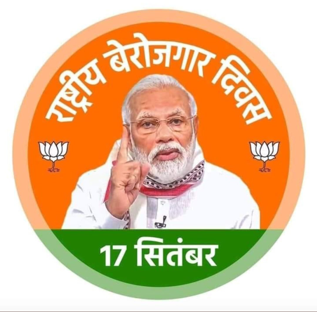 Mahendra_sihrra's tweet photo. I'm Support 🙏

#राष्ट्रीय_बेरोजगार_दिवस #मोदी_आया_बेरोजगारी_लाया #मोदी_रोजगार_दो https://t.co/OzCUi4ShHm