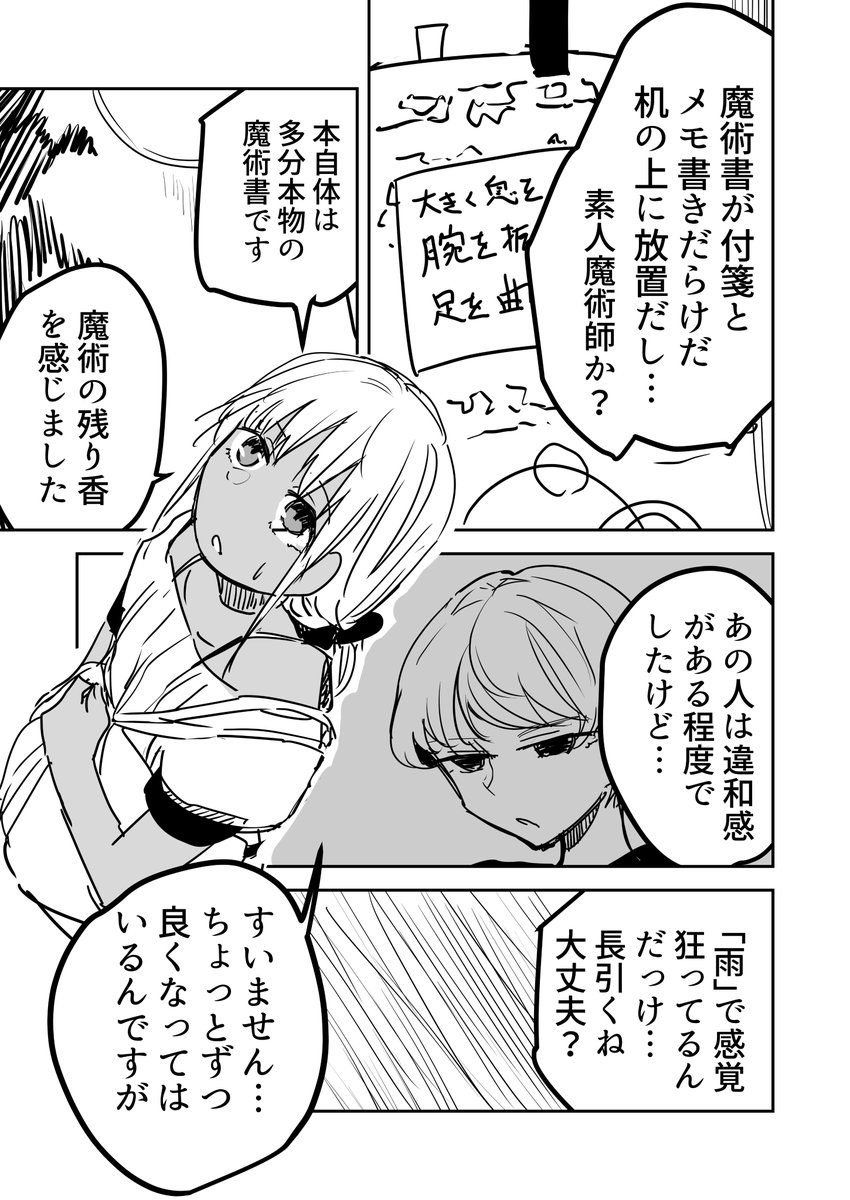 探偵怪異奇譚
ep4 .6なんじゃこりゃ(1/5)

EP1～EP3はこちら↓ 
https://t.co/9Mp7B8ehhi 