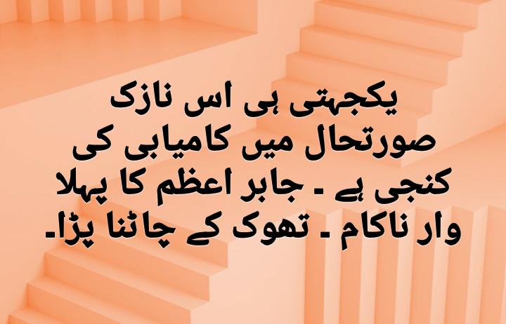 SamraZameen's tweet photo. @ptevta https://t.co/bhPPksYD0g