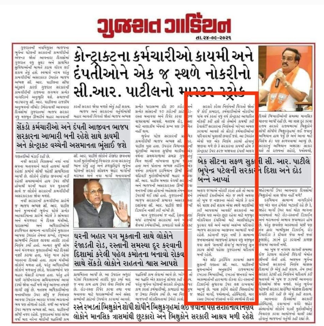1Contractual's tweet photo. સમગ્ર શિક્ષા ના 11 માસ ના કરાર આધારિત કર્મચારી ને કાયમી કરવા ની જાહેરાત ક્યારે થાય છે?
એક વર્ષ વીતી ગયું પણ કાંઈ થયું નથી
રોડ પર આવીને આંદોલન જ કરવું પડશે? https://t.co/Eogw08jJZY