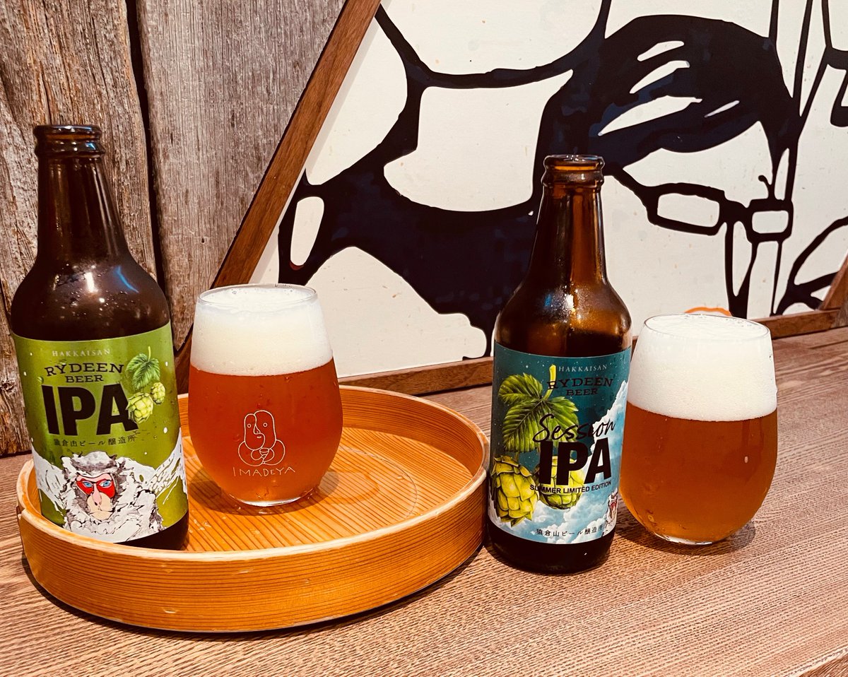 Onakamokomoko's tweet photo. 猫ビールの次は猿ビール。
#クラフトビール
#猿倉山ビール
#IMADEYASUMIDA https://t.co/113L19dxho