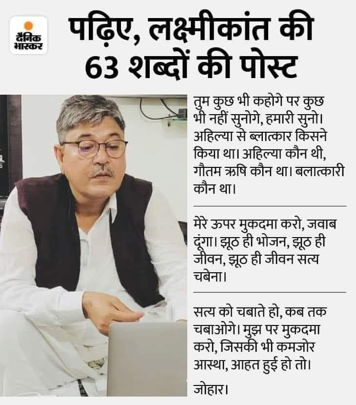 RAS  अधिकारी लक्ष्मी कांत बालोत जी ने प्रश्न किया है, 
या तो कोई पंडित इसका जवाब देकर कन्फ्यूजन दूर करे| अन्धविश्वास के विरुद्ध आग तो फैलती जा रही है, 
लक्ष्मी कांत को को फूल सपोर्ट करते  हैं | जोहार