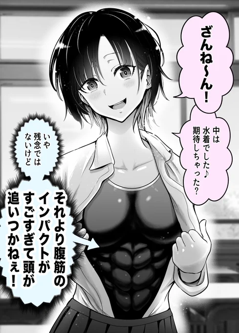 ざんね〜ん!! 