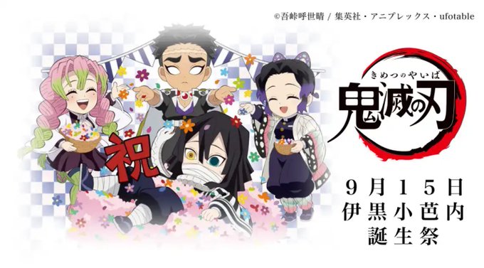徳島店詳細 Ufotable Cafe 劇場版 鬼滅の刃 無限列車編 コラボレーションカフェ