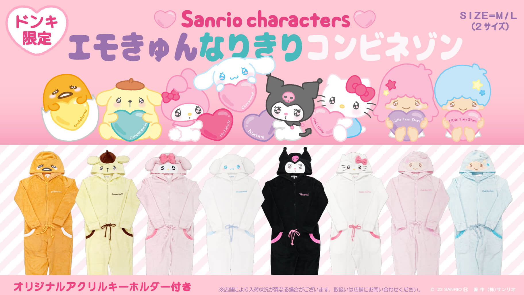 ドンコ生誕祭記念！ ドンコ 着ぐるみ なりきり コンビネゾン ドンキ M