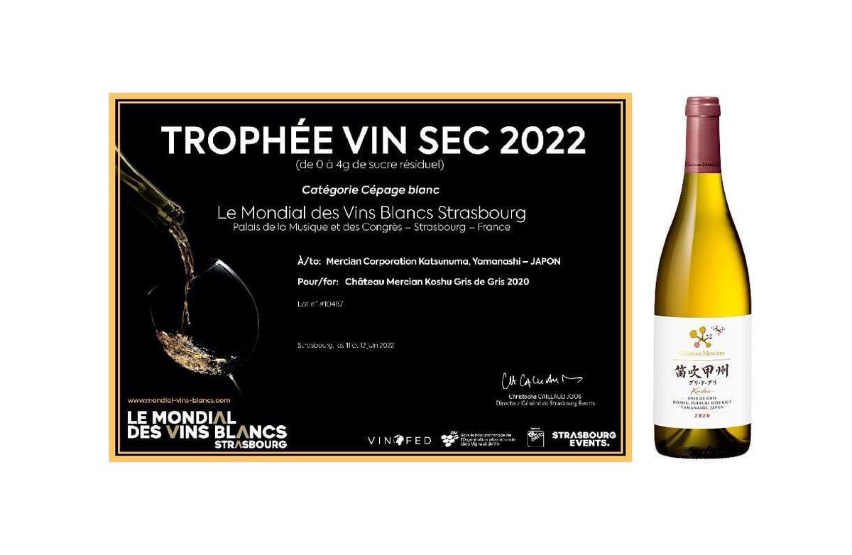 ToshioUeno's tweet photo. Congratulations to Chateau Mercian/シャトー・メルシャン for receiving 2022 Mondial des Vins Blancs Strasbourg Trophee Vin Sec 2022!!!
#chateaumercian #lemondialdesvinsblancsstrasbourg #japanesecuisinegoodwillambassador #koshuwine #yamanashiambassador #mutualtrading #mtcsake https://t.co/Us6R6VRv3J
