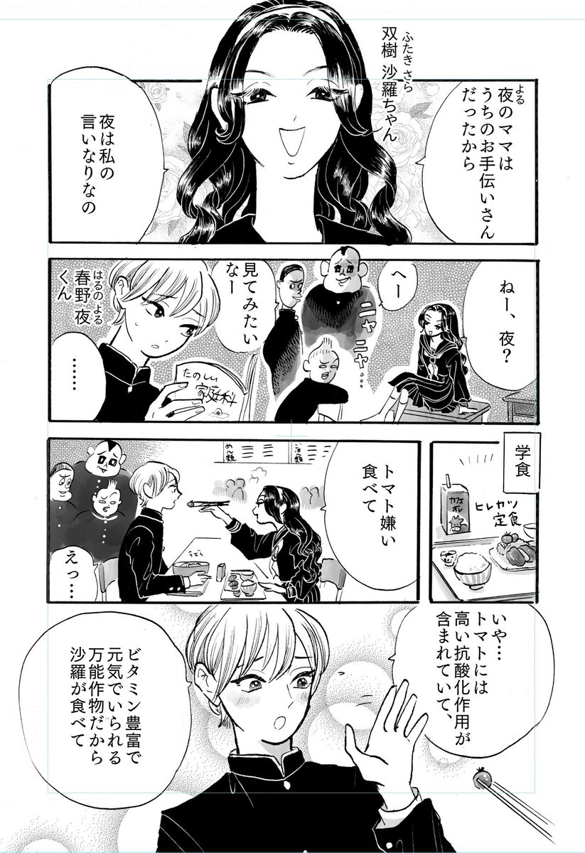 女王様と言いなりにならない言いなりの少年 