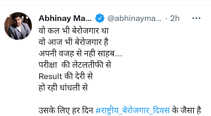 Dashara06933312's tweet photo. Why government recruitment process is five year plan. 
@suryapsingh_IAS 
@ndtv 
@dhruv_rathee  #राष्ट्रीय_बेरोजगार_दिवस https://t.co/n7qI7xOH8w