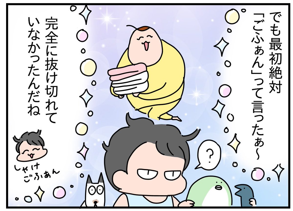 ごふぁんが聞きたくて 