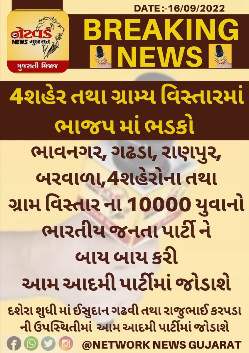 Vijaysinh Rajput tweet media