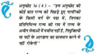 cccdra1's tweet photo. संविधान के अनुच्छेद 16(4) के मुताबिक़ सरकारी नौकरियों में आरक्षण उन्हें ही मिल सकता है, जिनका प्रतिनिधित्व कम हो। क्या सवर्णों का प्रतिनिधित्व कम है? उनका प्रतिनिधित्व तो उनकी संख्या से तीन से चार गुना ज़्यादा है। उनका आरक्षण असंवैधानिक है। #EWS_आरक्षण_खत्म_करो https://t.co/JpsiQ8pnmU