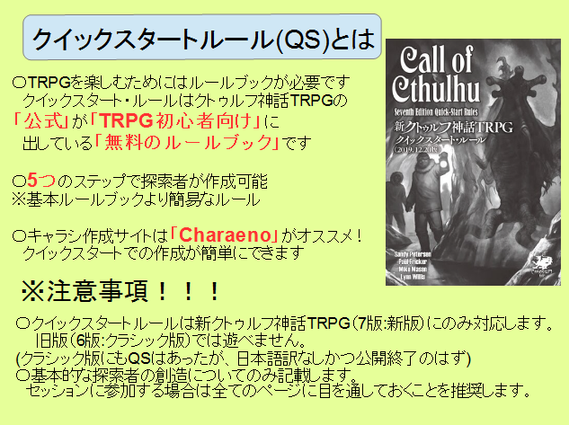 ギュウコッツ@TRPG tweet media