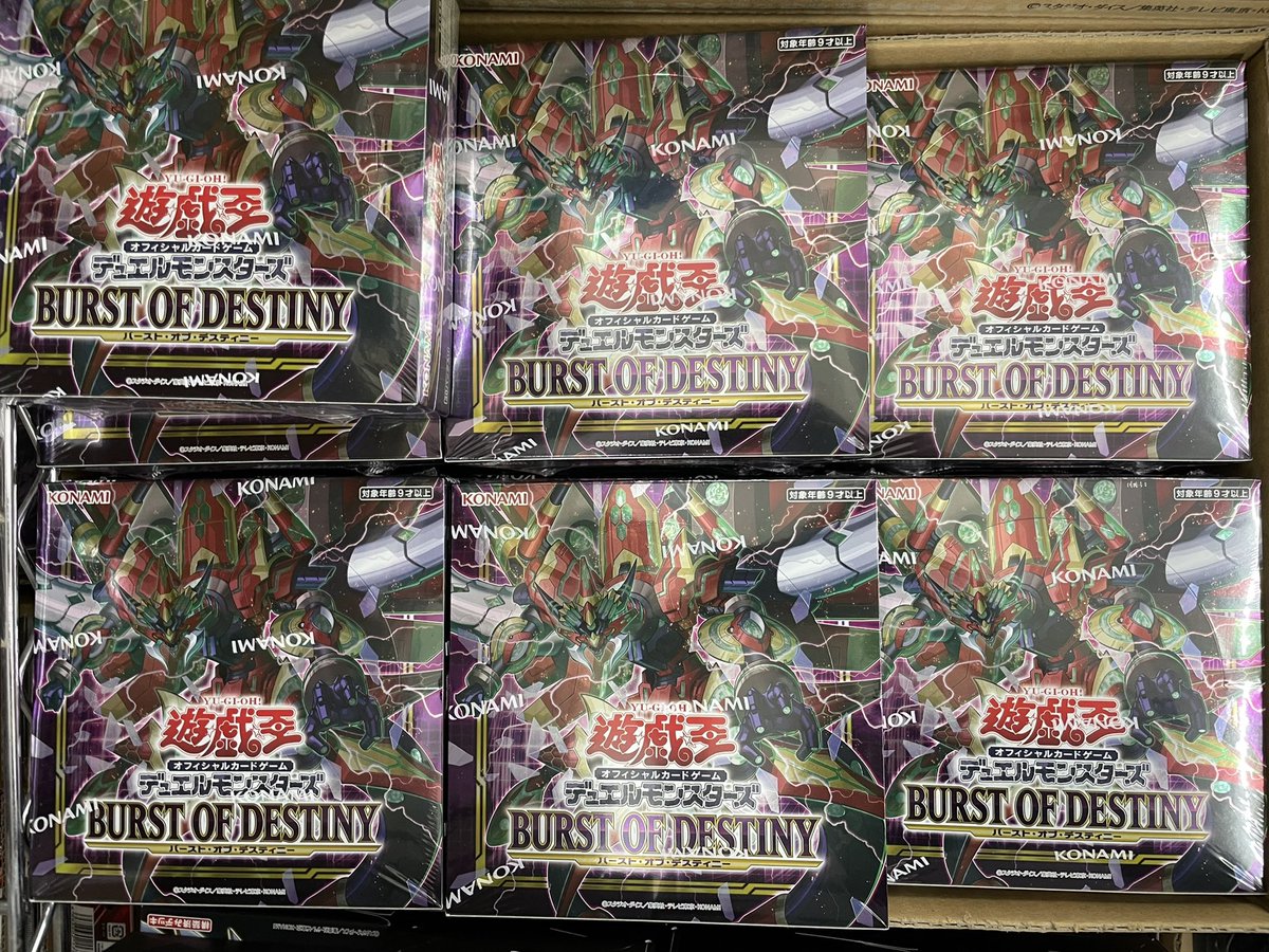 furu1_fukaya's tweet photo. 【トレカ再入荷情報！】

遊戯王再入荷しました！
『#DARKWINGBLAST』
➡️お一人様1BOXまで！
『#BURSTOFDESTINY』
➡️お一人様3BOXまで！
『#宝玉の伝説』
➡️お一人様3点まで！

先着順販売です。是非ご来店下さい！

#遊戯王 https://t.co/LHT1O9UacH
