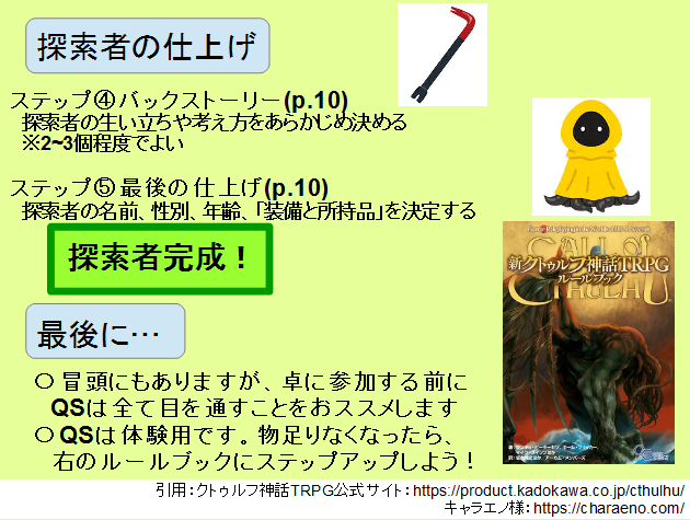 ギュウコッツ@TRPG tweet media