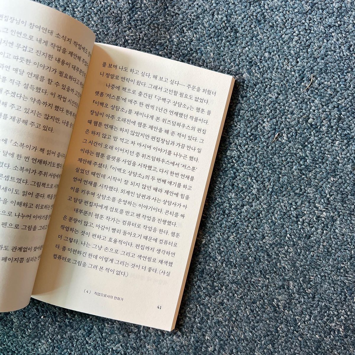 storage_huam's tweet photo. 소복이 작가의 <만화 그리는 법 ; 당신도 만화가가 될 수 있다!> 책방에 입고 되었습니다. 만화를 그려보고 싶은 분들, 만화에 관심있는 분들이라면 분명 좋을 책입니다. 집에 아이패드와 펜만 덩그러니 침대 옆에 놓여져 있다면 당장 만나보세요. 저도 당장 만나보려 합니다. 쿨럭 🥲 https://t.co/A6J2YtAMm4