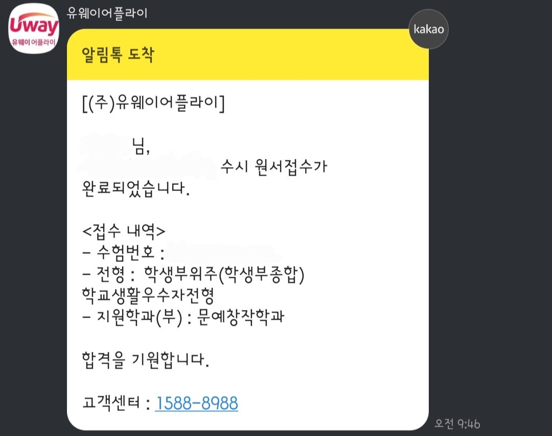 AlBam_1108's tweet photo. #RT
원서접수 하고 왔습니다
그래서 저도 트위터 민간신앙 믿어보려고요
제가 지원한 대학 중 하나라도 붙으면 뿌링클 드립니다
1, 2, 3지망 중 하나라도 붙으면 3만원 드립니다
제발 합격만 하게 해주세요 https://t.co/nEjuKCoY36