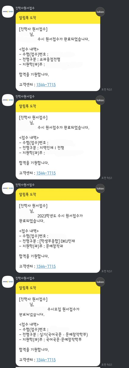 AlBam_1108's tweet photo. #RT
원서접수 하고 왔습니다
그래서 저도 트위터 민간신앙 믿어보려고요
제가 지원한 대학 중 하나라도 붙으면 뿌링클 드립니다
1, 2, 3지망 중 하나라도 붙으면 3만원 드립니다
제발 합격만 하게 해주세요 https://t.co/nEjuKCoY36
