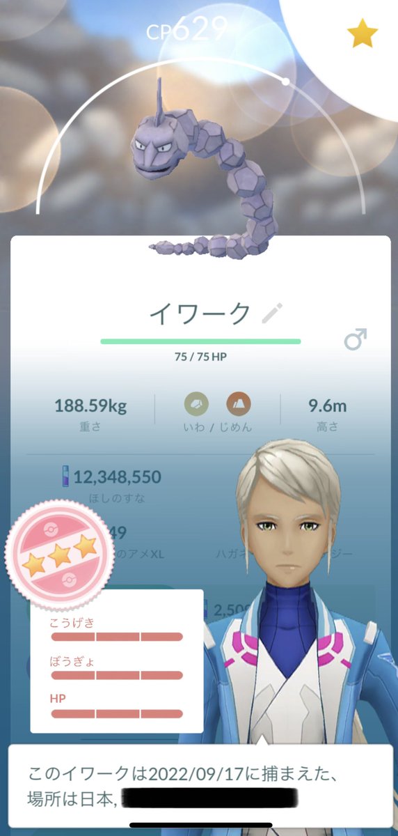 ポケモンgo イワークの入手方法 能力 技まとめ 攻略大百科 ポケモンgo イワークの入手方法 能力 技まとめ 攻略大百科